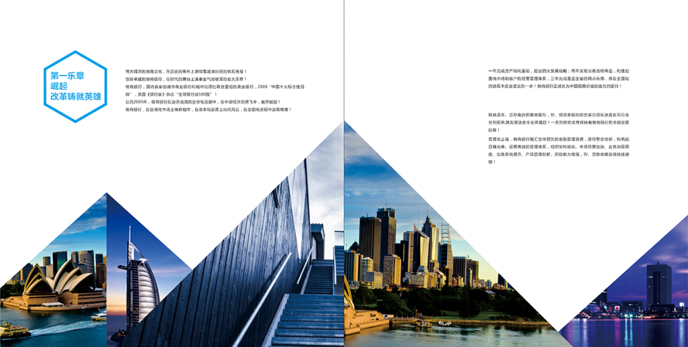 維商銀行宣傳冊設計-維商銀行宣傳冊設計公司