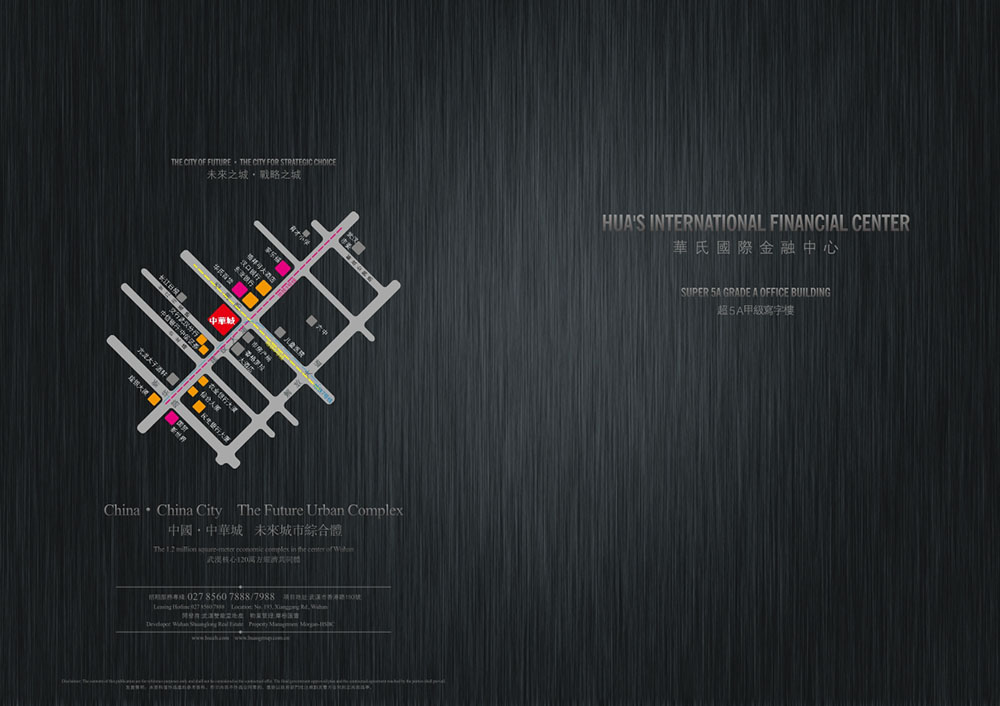 廣州中華城地產招商畫冊-地產行業招商畫冊設計公司