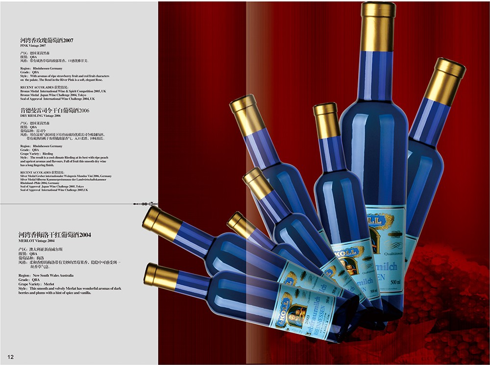 葡萄酒畫冊設計,紅酒畫冊設計公司