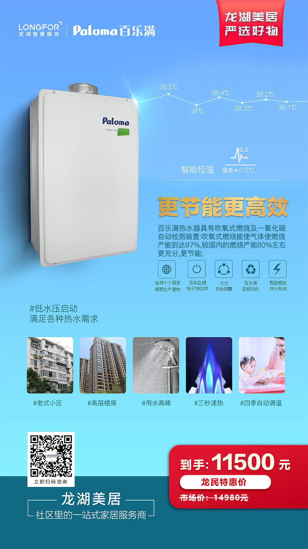 電器海報設計,電器海報設計公司