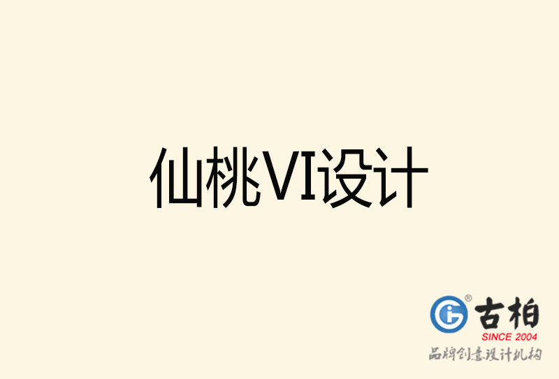 仙桃VI設計-仙桃VI設計公司