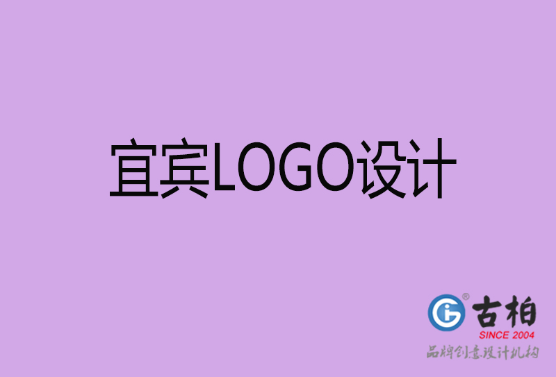 宜賓市logo設計-宜賓企業商標設計公司