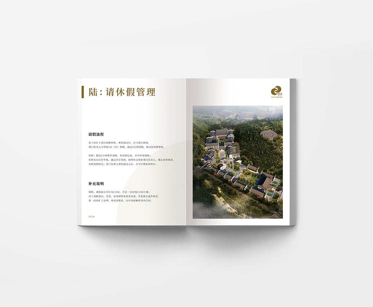 中國風員工手冊設計,中國風員工手冊設計公司