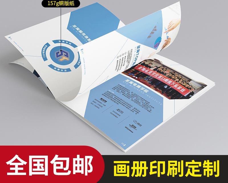 設計一本32頁冊子多少錢？畫冊設計要注意什么？