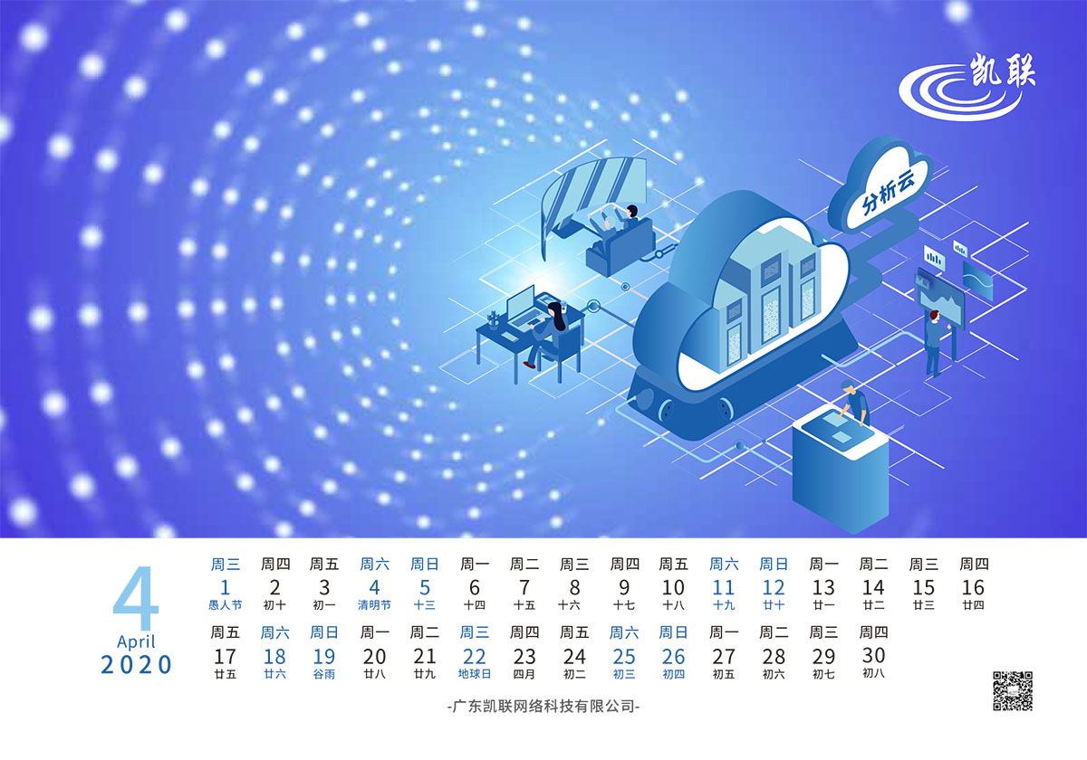 科技臺歷設計,科技臺歷設計公司