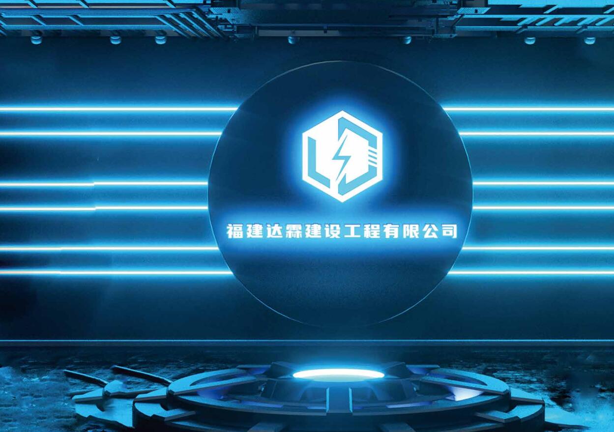 電力工程建設logo設計,電力工程建設logo設計公司