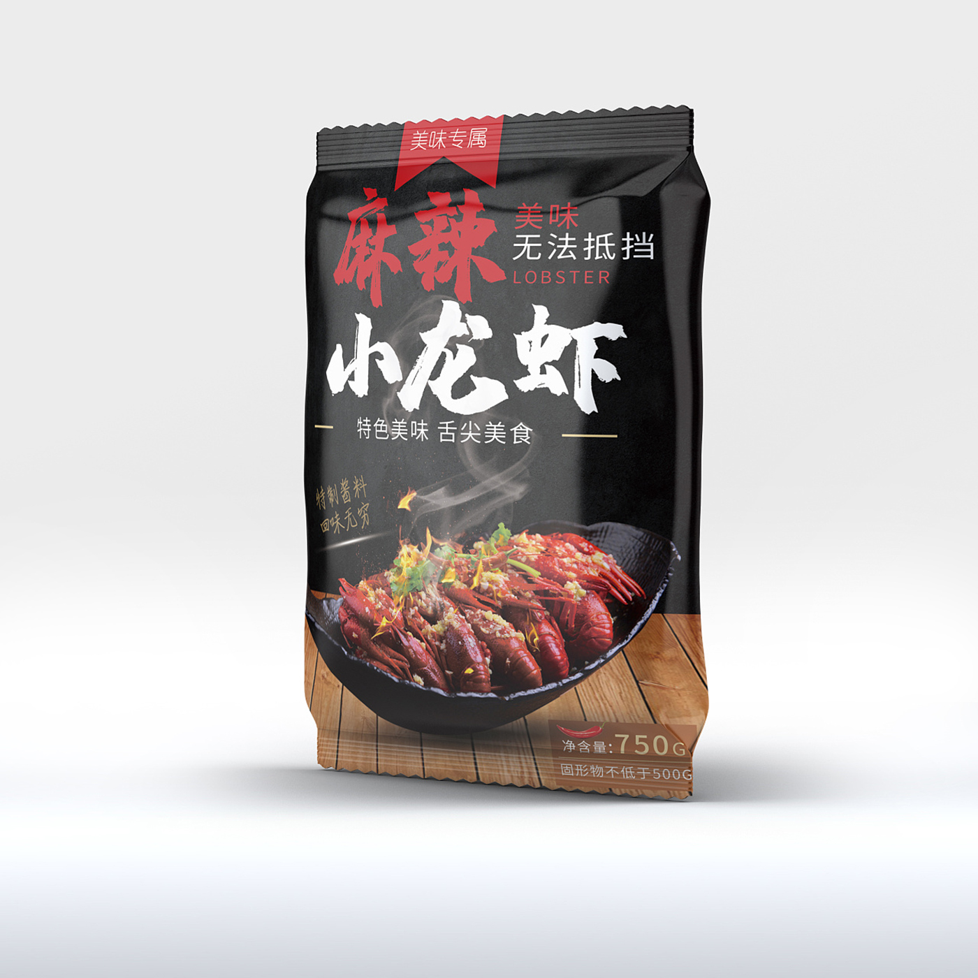 食品包裝設計——小龍蝦