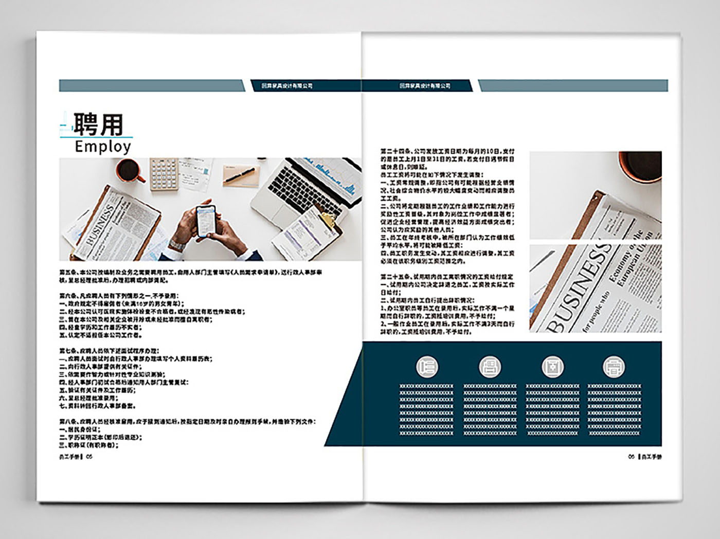 簡約風員工手冊設計-簡約員工手冊設計公司