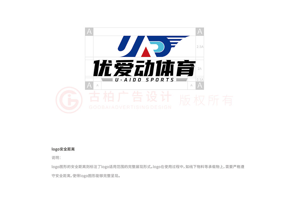 運動行業logo設計,運動行業logo設計公司