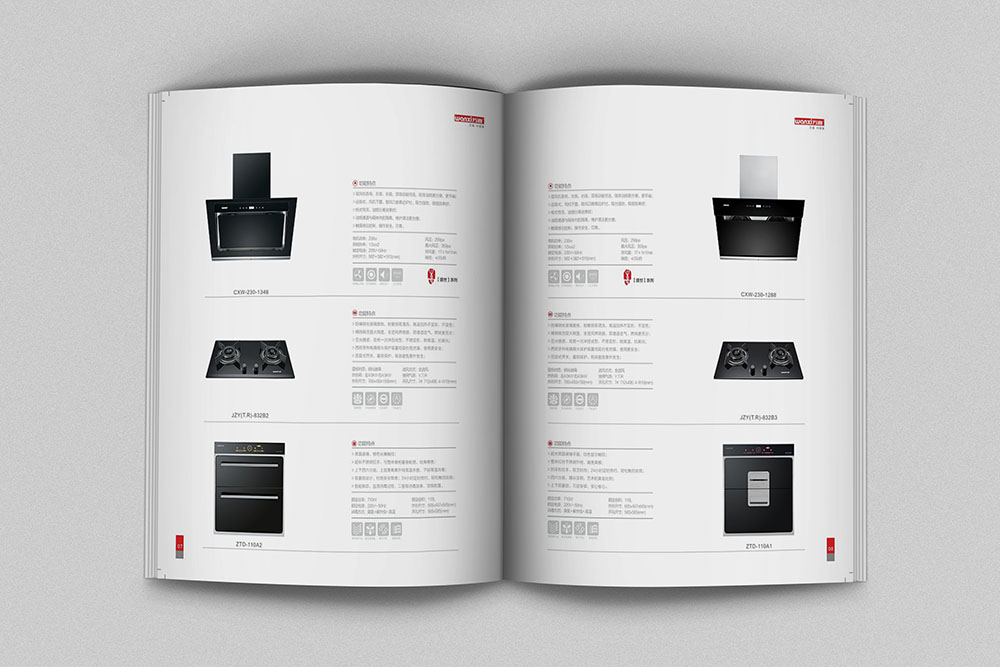 電器行業畫冊設計,電器行業畫冊設計公司