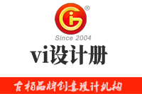 vi設計冊編制形式有哪些？vi設計冊為什么如此受歡迎