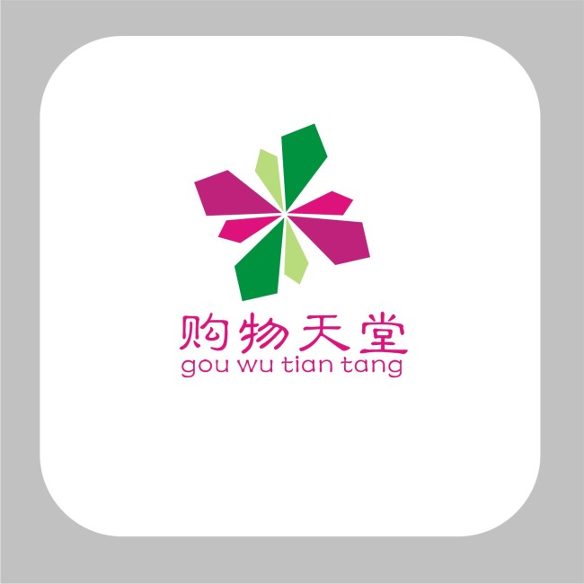 設計一個logo標志制作哪個好用