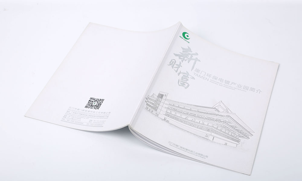 房地產畫冊設計制作比較劃算？