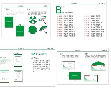 做vi系統設計哪家便宜？