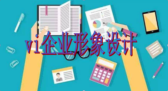 一般vi設計手冊需要多久？