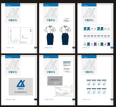 集團標識設計手冊官網？
